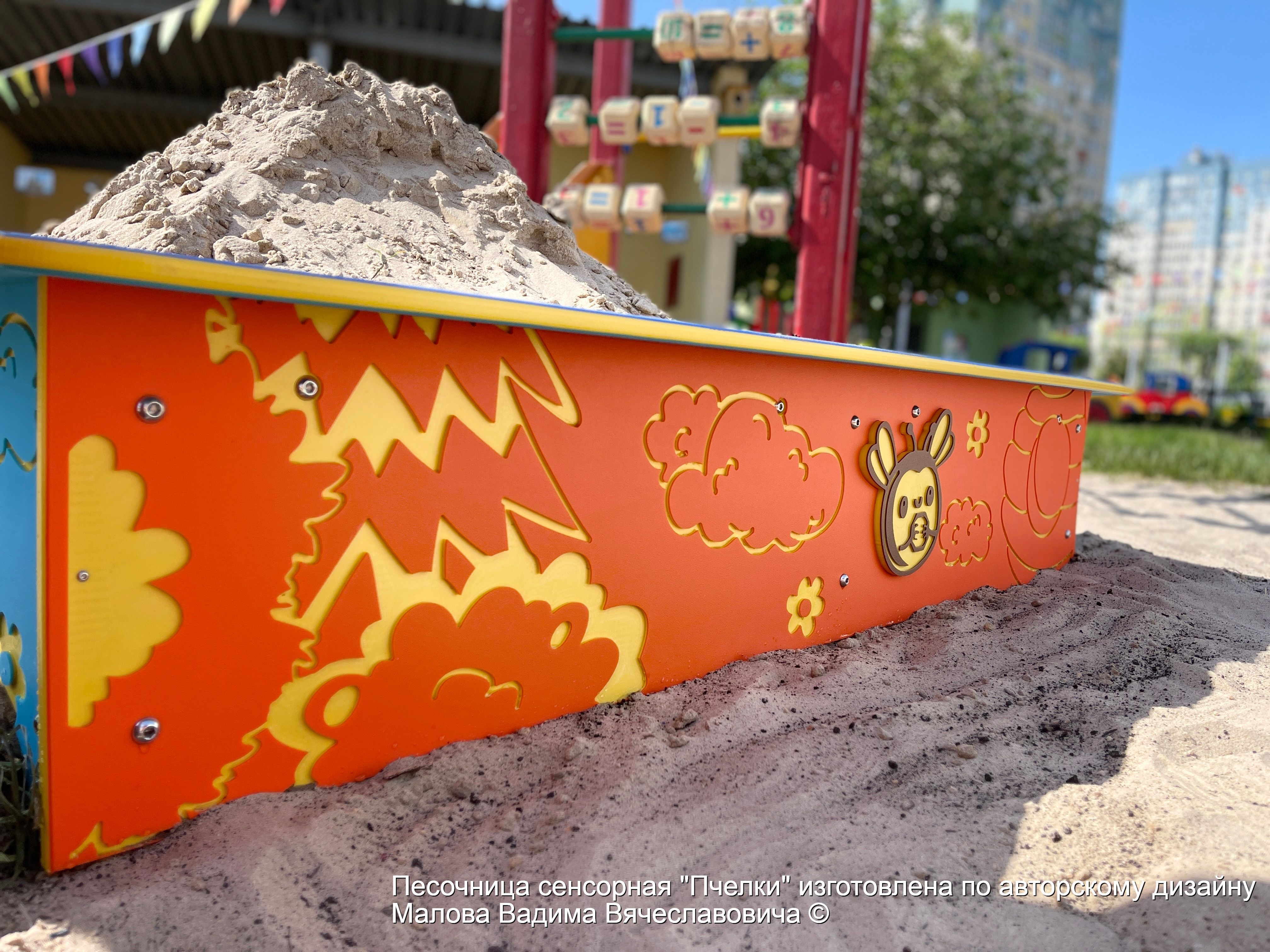 6.1 Песочница сенсорная Пчелки-22.08.2022